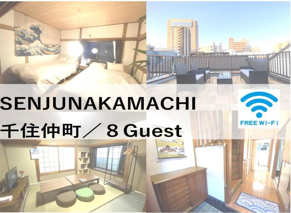 北千住ハウスー浅草ー秋葉原ー銀座ースカイツリー東京タワー他直通ー最大8人 Apartamento *